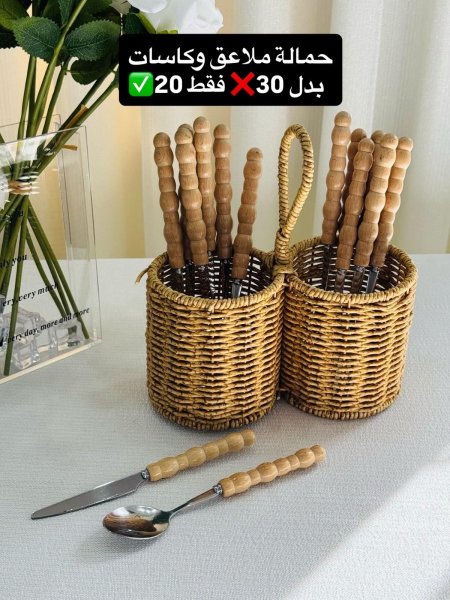 حمالة كاسات ومعالق