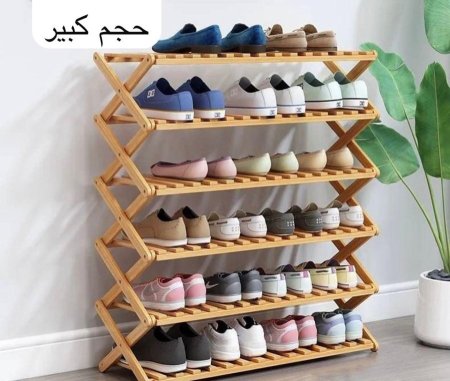 حمالة احذية خشب بامبو حجم كبير