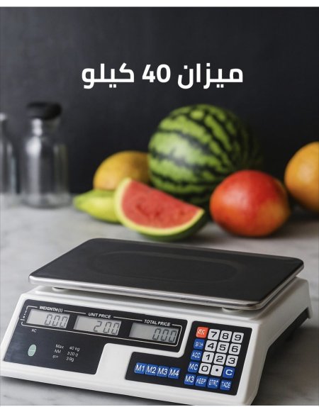 ميزان الكتروني 40 كيلو الاصلي
