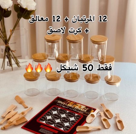 طقم علب بهارات كامل