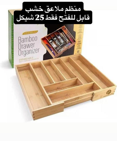 منظم معالق خشب بامبو قابل للفتح