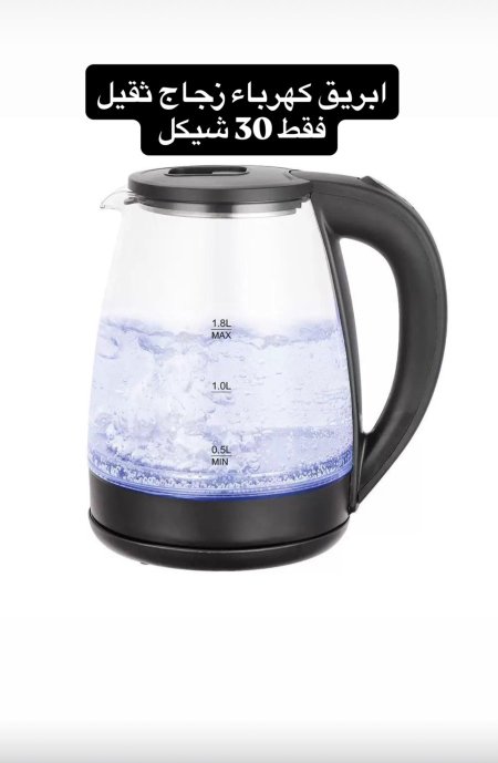 ابريق كهرباء زجاج 2 لتر