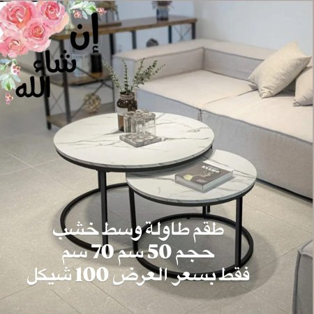 طقم 2 طاولة خشب ابيض موشح