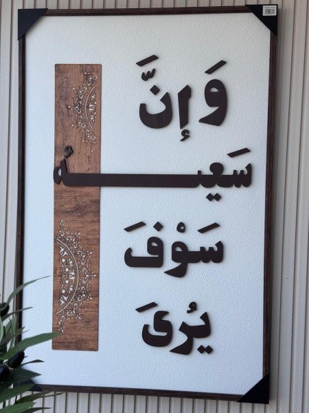 برواز حائط حجم كبير