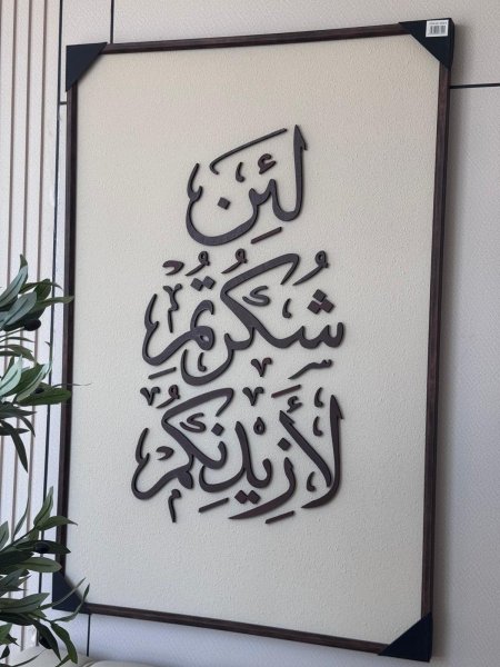برواز حائط حجم كبير