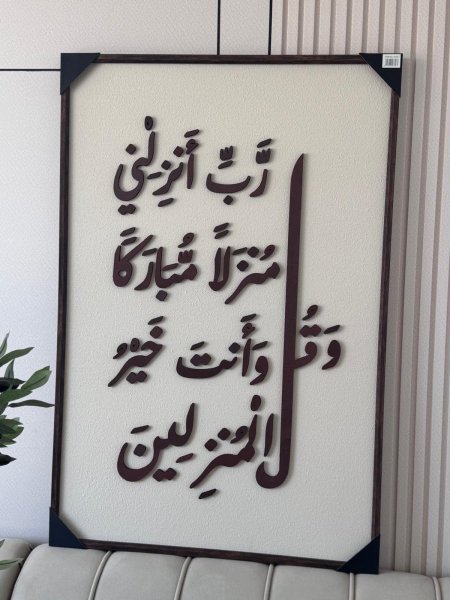 برواز حائط حجم كبير