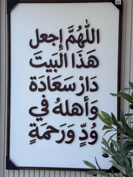 برواز حائط حجم كبير