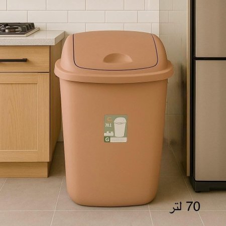 سطل نفايات 70 لتر مطبخ حجم كبير
