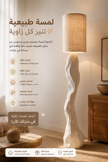 سايد لامب حجر