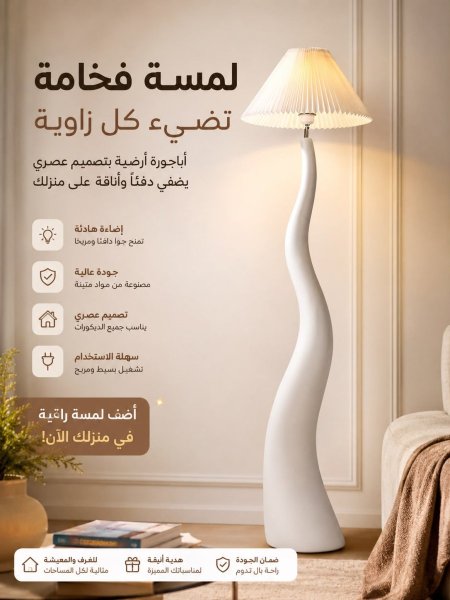 سايد لامب حجر