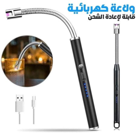 ولاعة كهربائية شحن