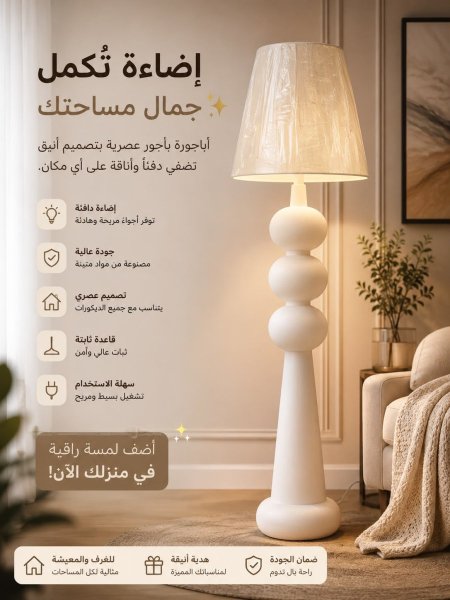 سايد لامب حجر