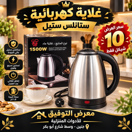 كمكم كهرباء نورسته 2 لتر