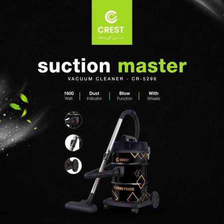 مكنسة كهرباء كريست 1600 واط