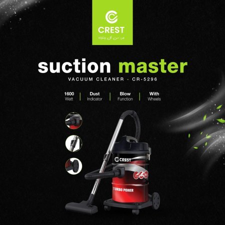 مكنسة كهرباء كريست 1600 واط