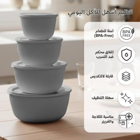 طقم علب طعام 4 قطع سلكون