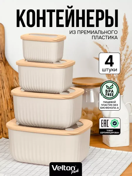 طقم علب طعام 4 قطع سلكون